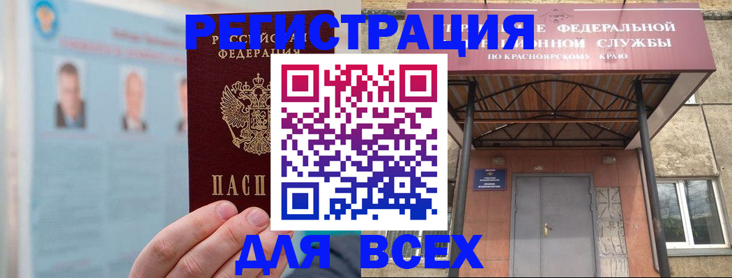 прописка ребенка в Гремячинске