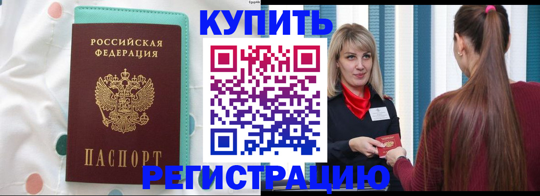 найти адрес прописки в Гремячинске