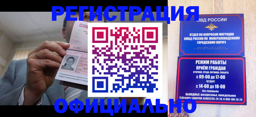 временная регистрация адрес в Гремячинске