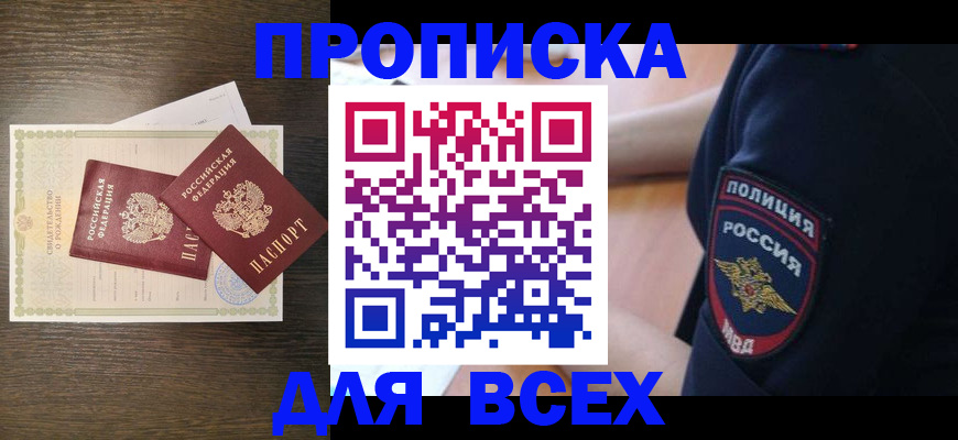 временная регистрация поиск в Гремячинске